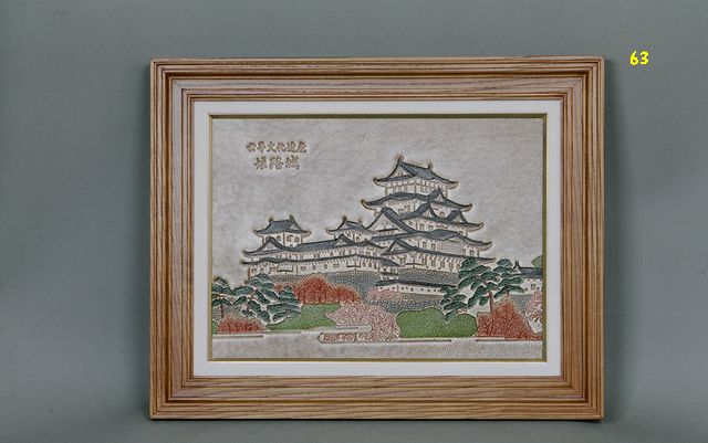 商品 No63：飾り額 - 姫路の伝統工芸品[姫路革細工] - 姫路の